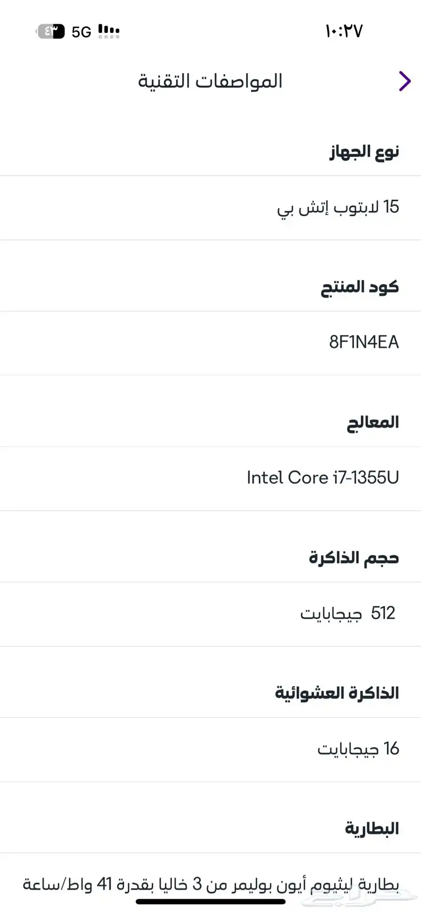 لابتوب HP i7 اقساط 1
