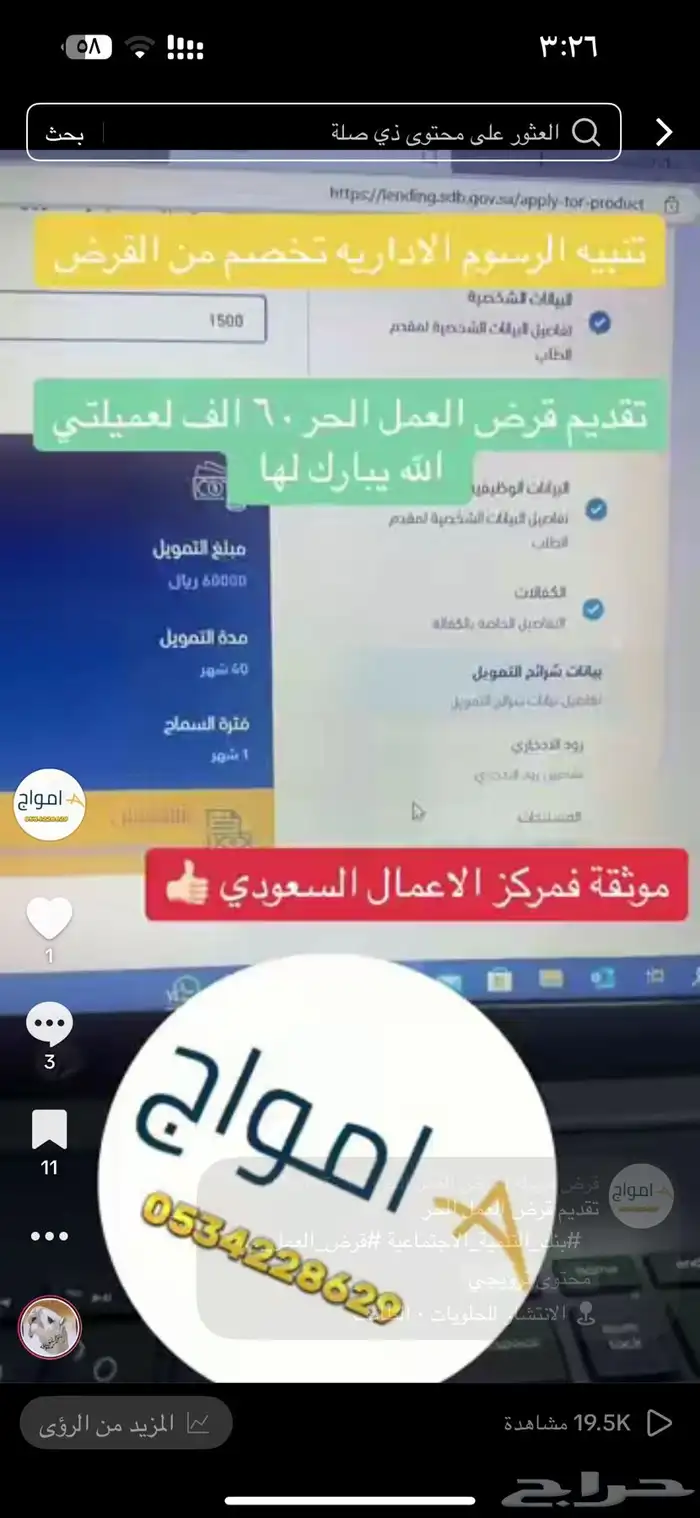 تقديم دعم العمل الحر 3