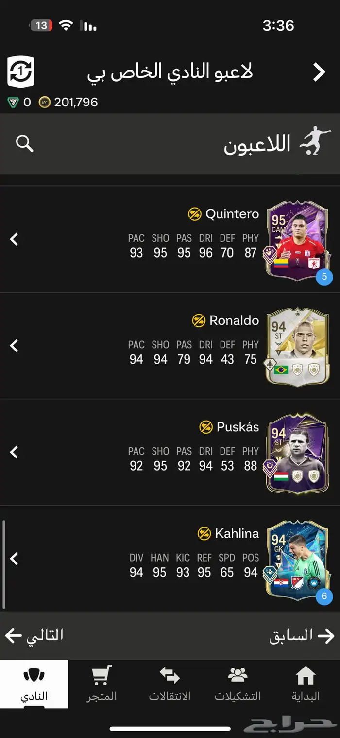 حساب فيفا سوني 5 12