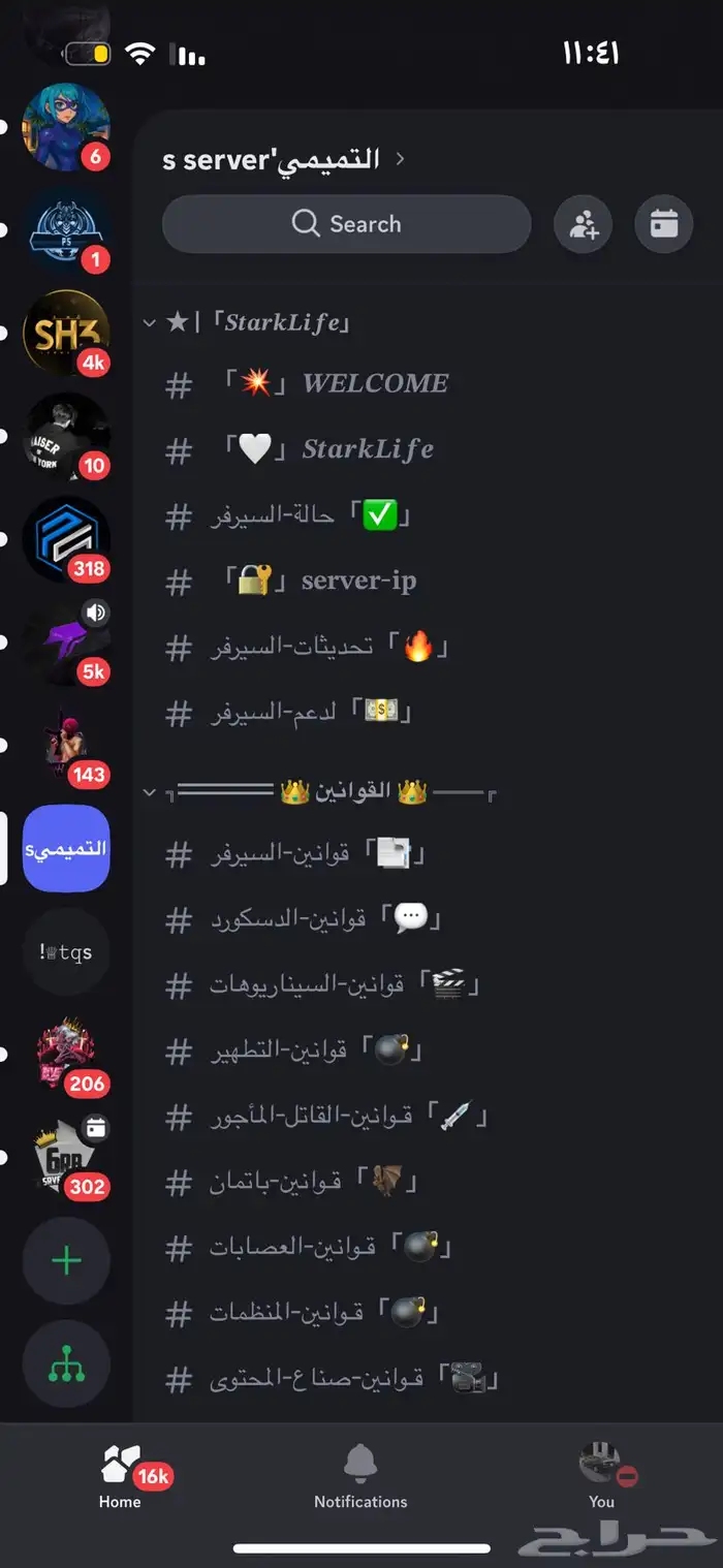 سيرفر دسكورد جاهز وكل شيء رتب كل شيء رومات 9