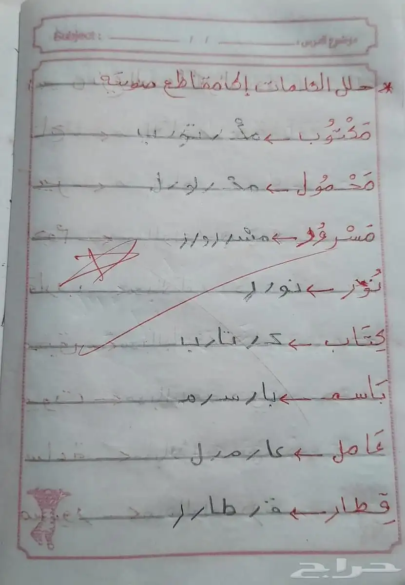 مدرسه خصوصيه 4