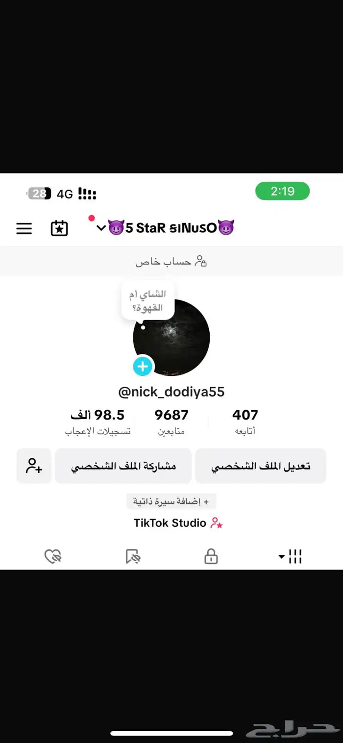 حساب TikTok للبيع 0