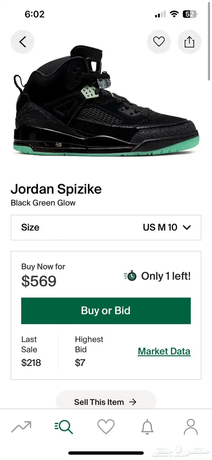 jordan spizike limited edition 7