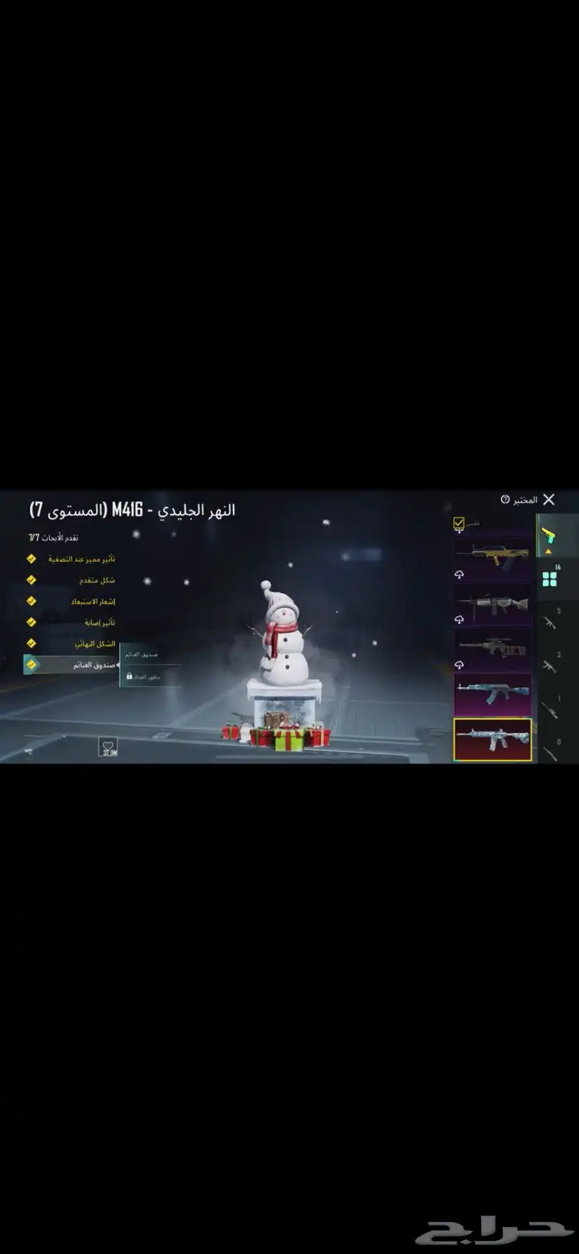 حساب ببجي 11