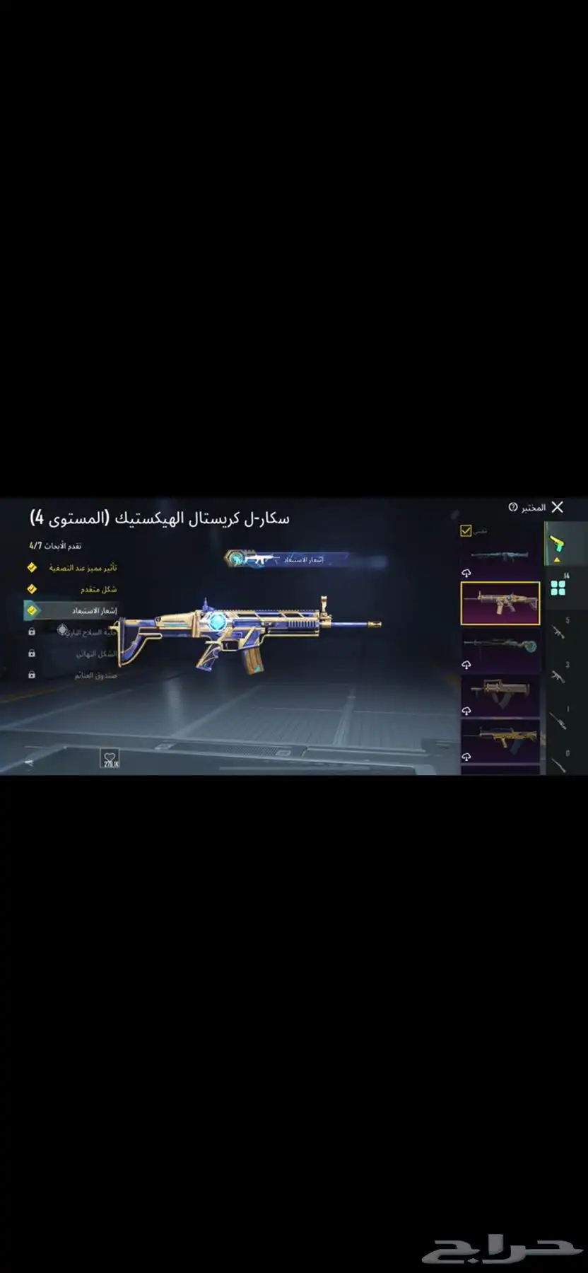 حساب ببجي 9