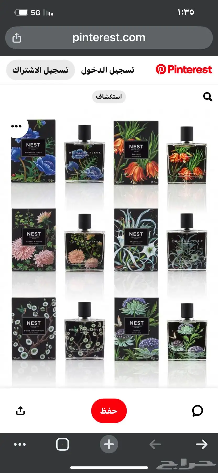 تصنيع عطور 1