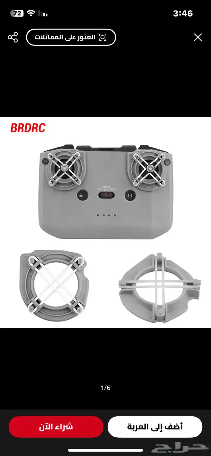ملحقات درون ديجي اي ميني 4 برو بلس Dji mini 4 pro 24