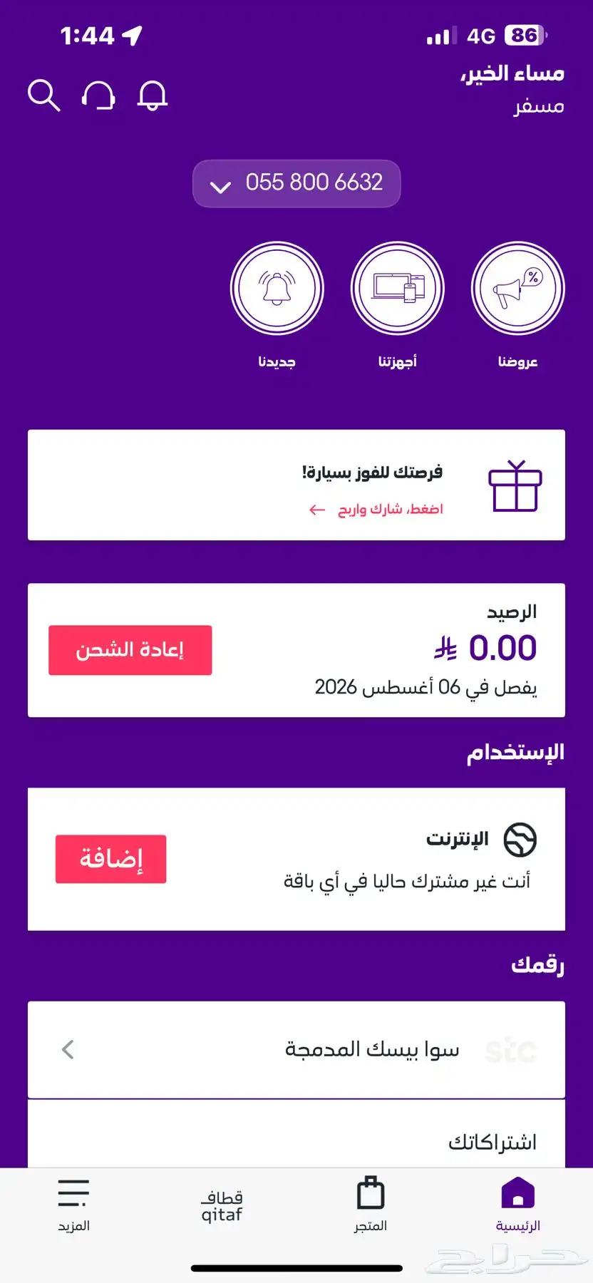رقم مميز 0