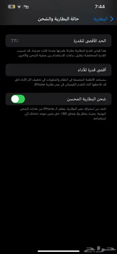 ايفون12 برو ماكس كحلي256 2