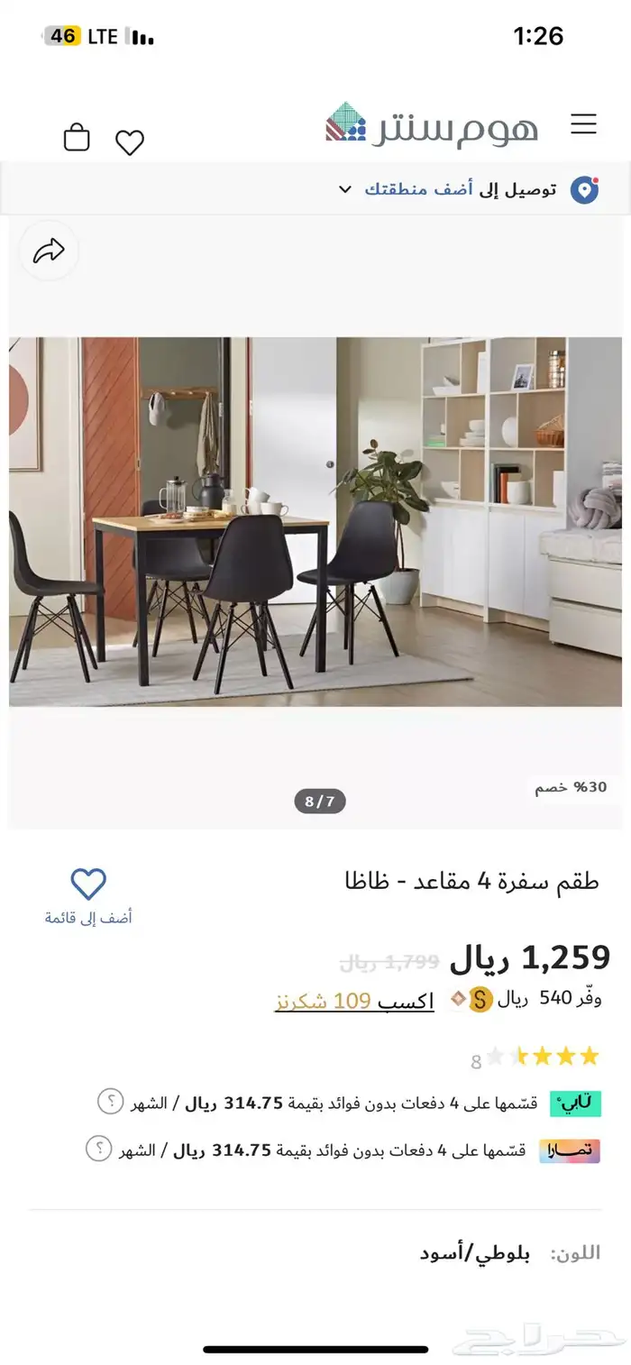 للبيع بشكل عاجل مجموعة أثاث شبه جديدة 7