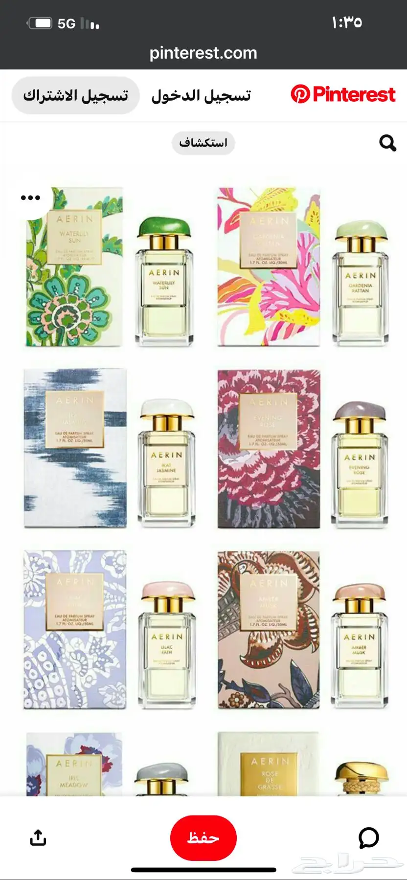 تصنيع عطور 0