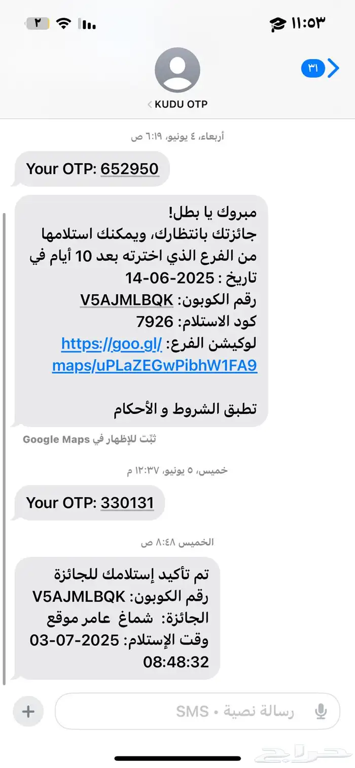 شماغ عامر موقع مع بوستر 3