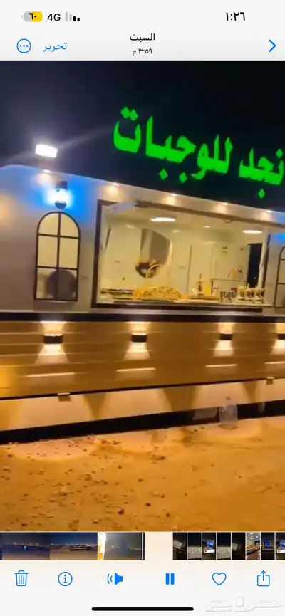 فوترك او فترك  لبيع او ايجار 0
