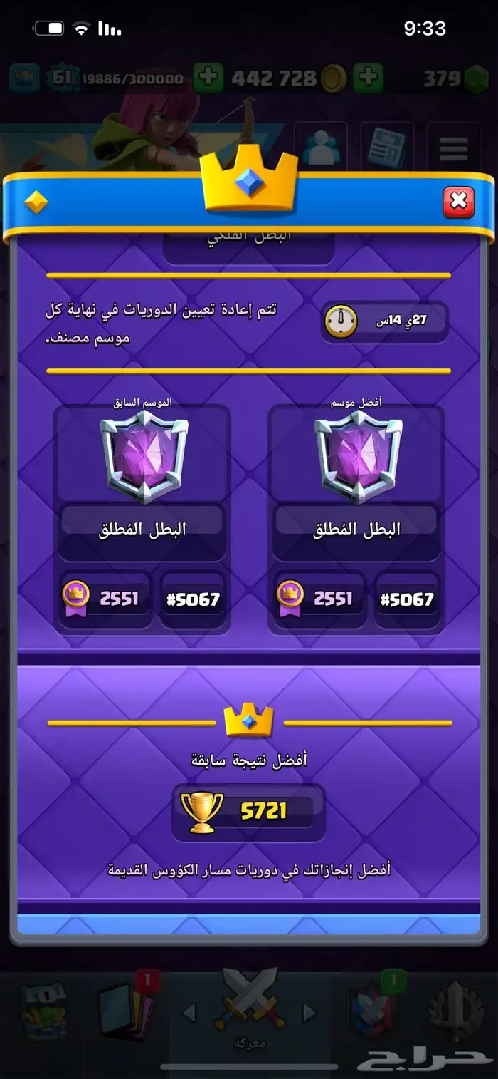 حساب كلاش رويال 1