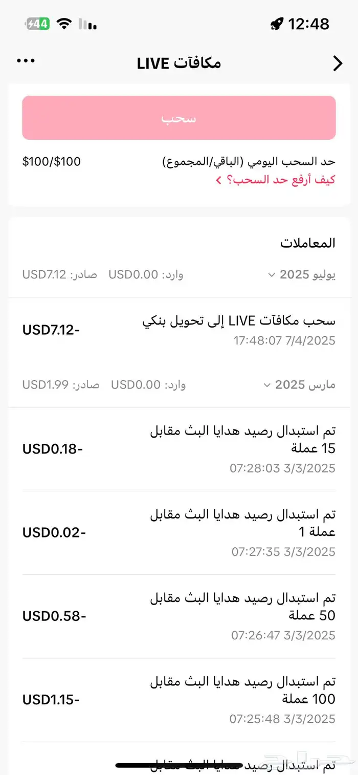 حساب تيك توك2000 متابع مفعل خاصية الربح على السوم 1300 1