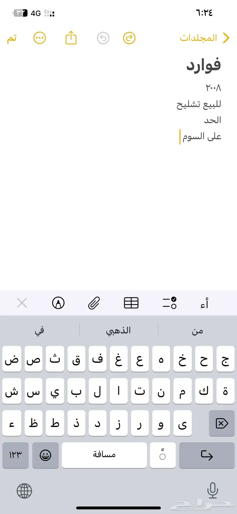 تشليح فورد 0