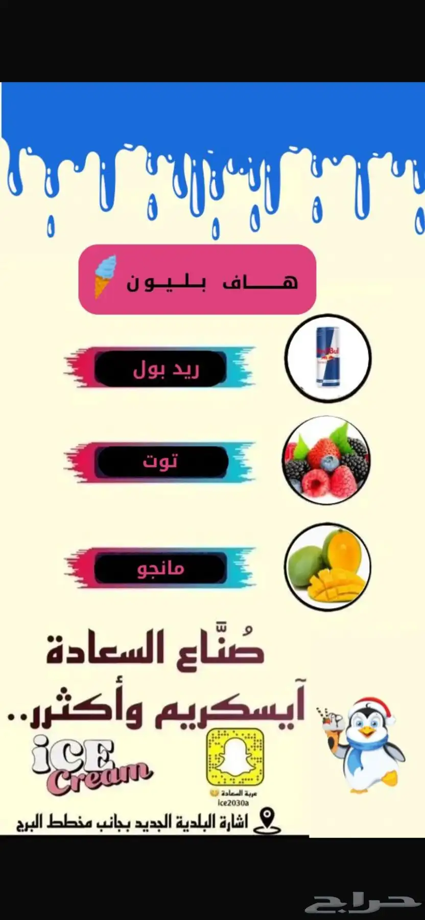 سيارة ايسكريم للايجار للمناسبات والحفلات 5