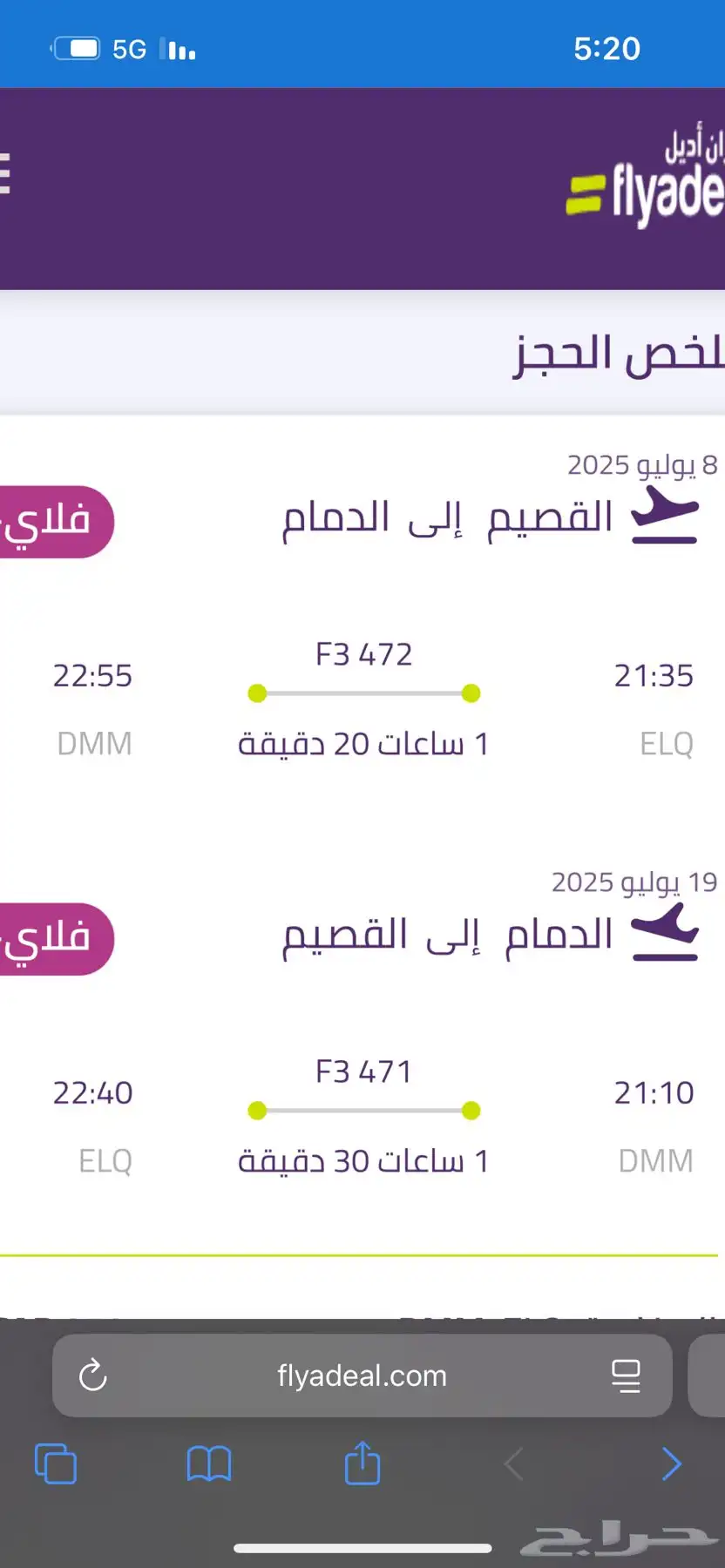 رحله طيران 0