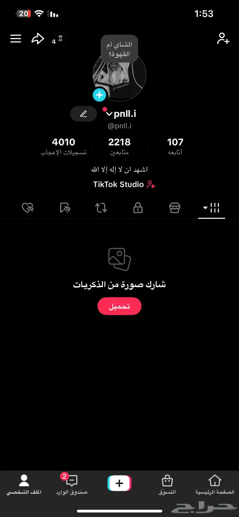 حساب تيك توك 0