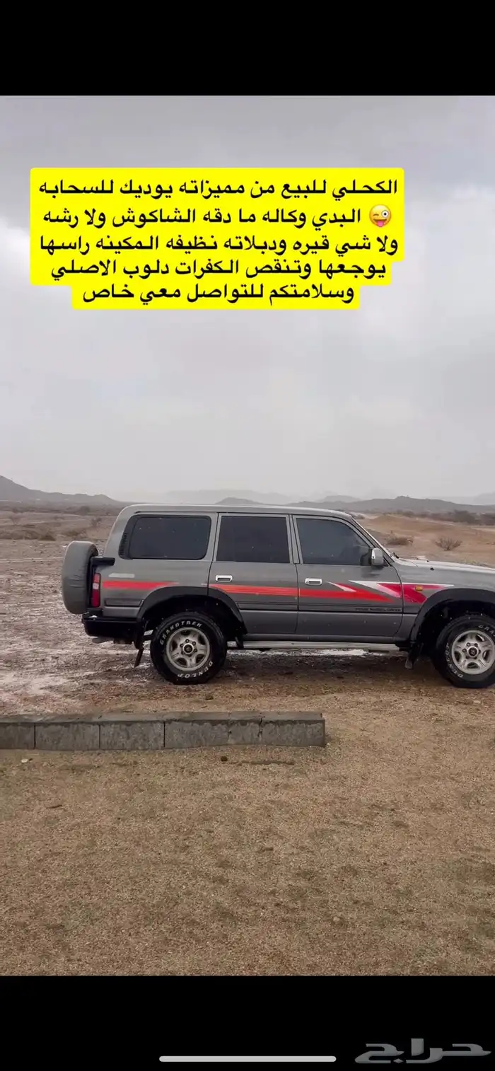 صالون 95 المكينه راسها يوجعها قيره ودبلاته نظيفه الكفرات 0