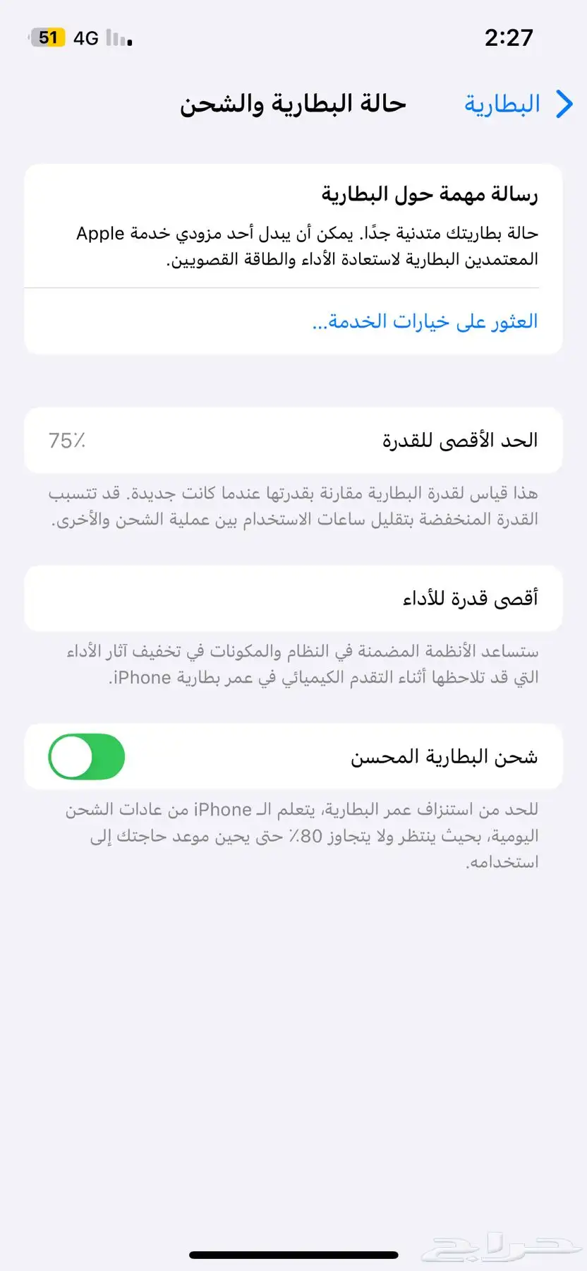 ايفون 12 برو شبيه الجديد الاستخدام قليل 1