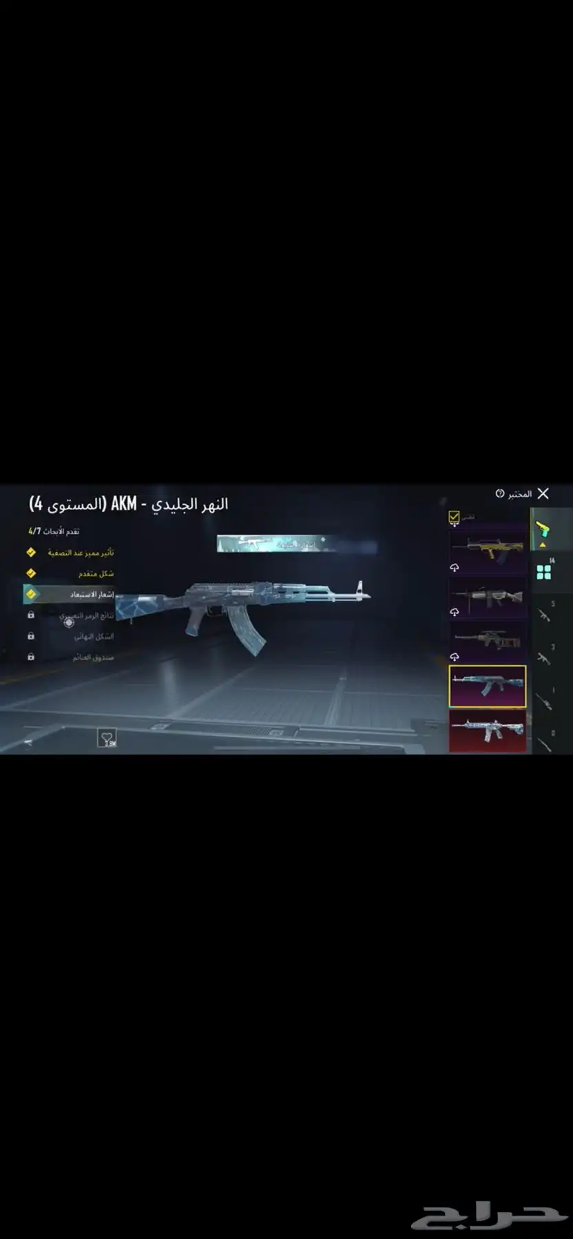 حساب ببجي 8