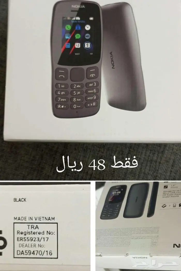 جوالات نوكيا الاصليه متنوعه 3