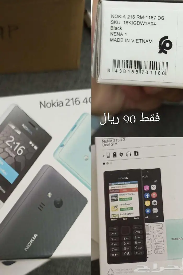 جوالات نوكيا الاصليه متنوعه 2