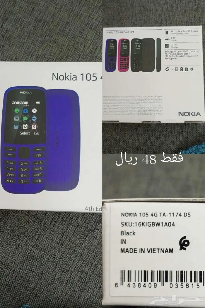 جوالات نوكيا الاصليه متنوعه 0