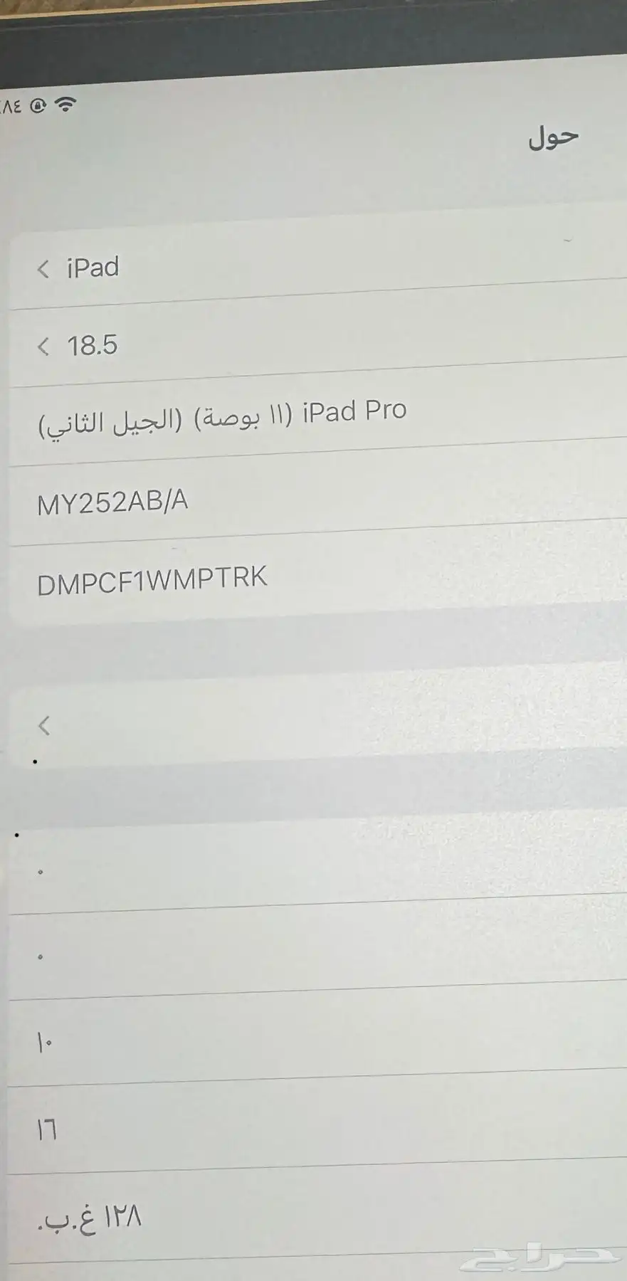 ايباد برو 11 انش 0