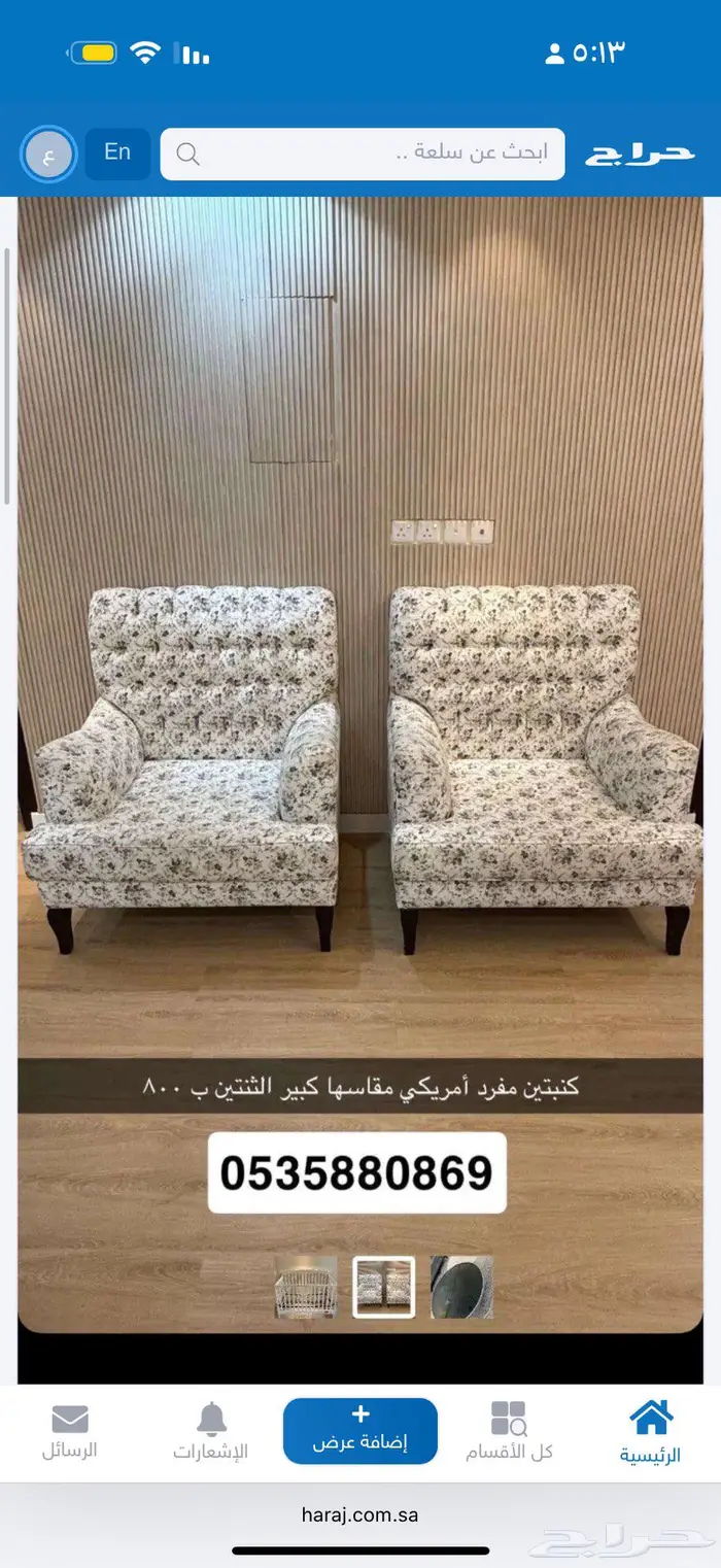 كرسيين 0