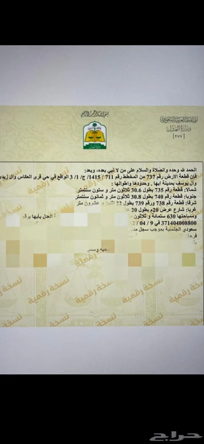 أرض للبيع في أبها 0