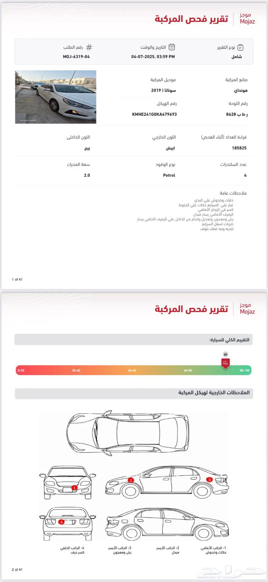 سوناتا 2019 للصامل 1