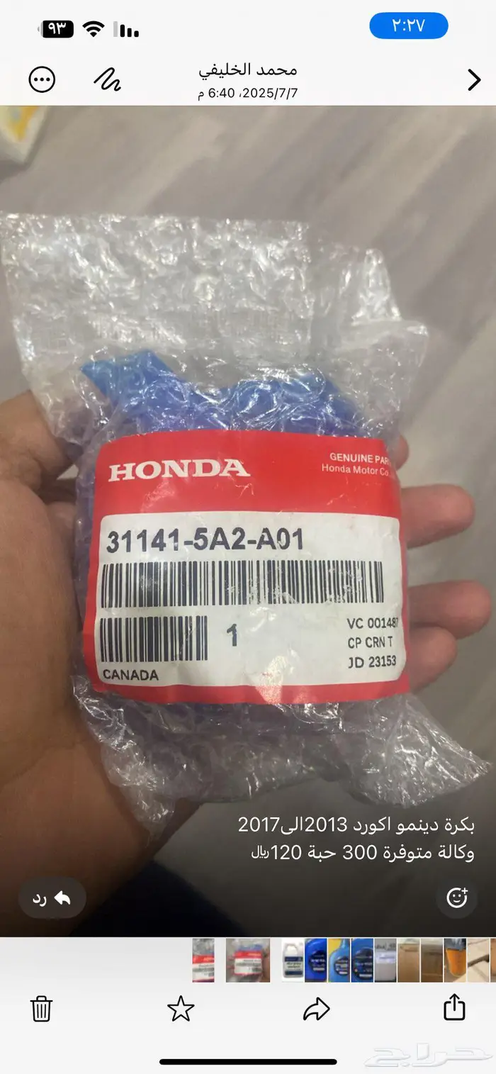 زيوت وماء روديتر هونداي 0