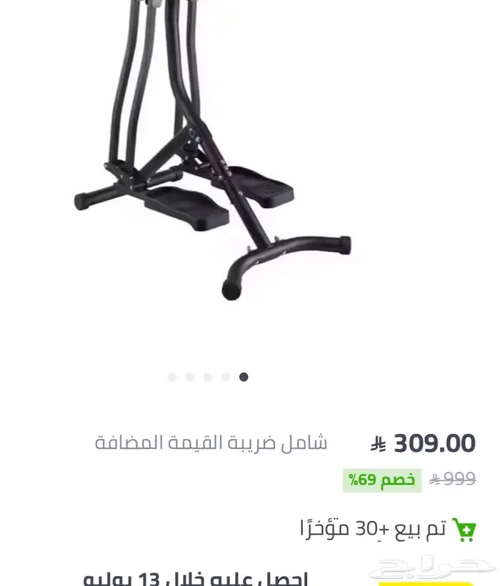 جهاز الغزال الطائر 0