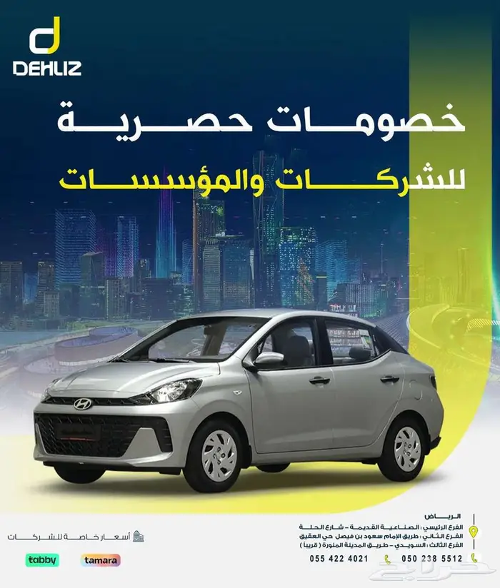 تاجير هيونداي i10 عروض خاصه 0