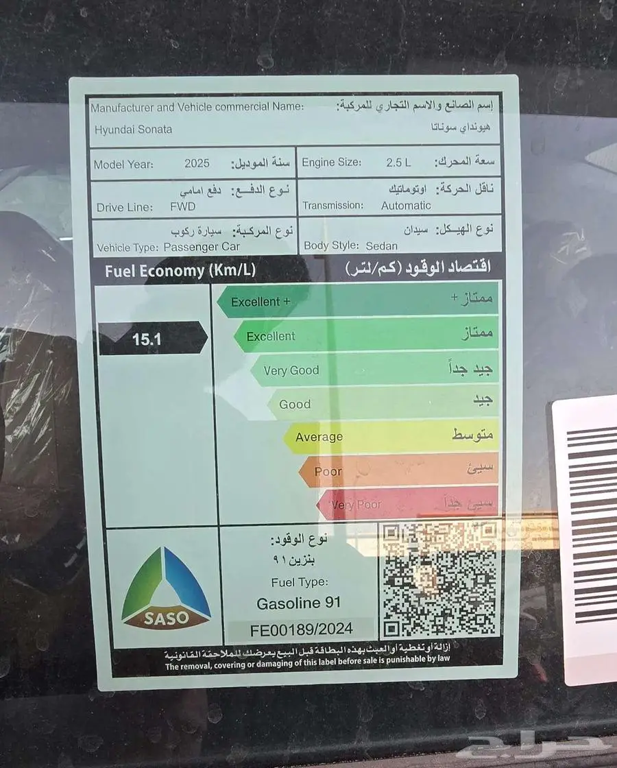 هيونداي سوناتا كمفورت 2025 لتمويل البنوك - كاش 13