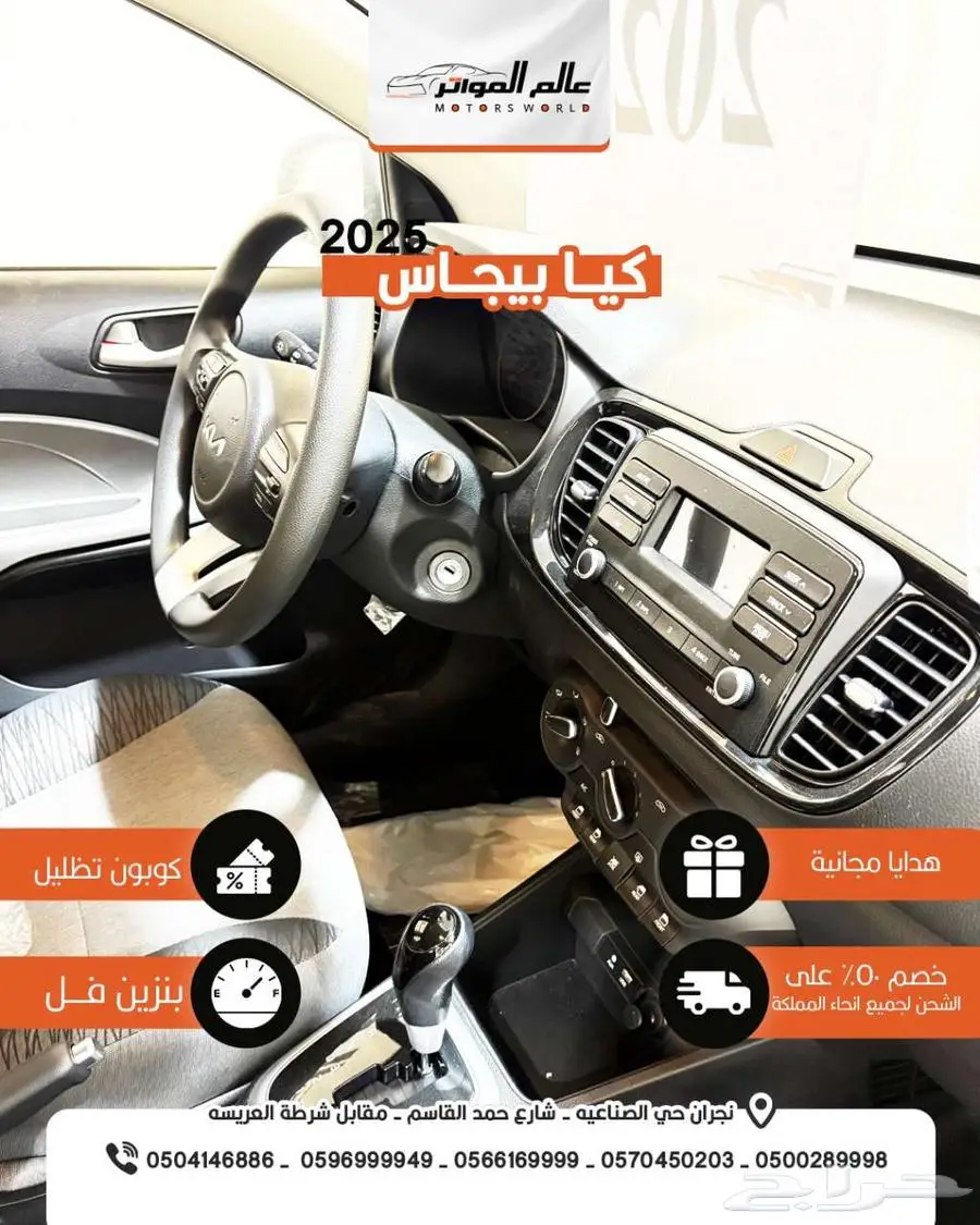 كيا بيجاس ستاندر سعودي 2025 سعر 47800 ر.س 4