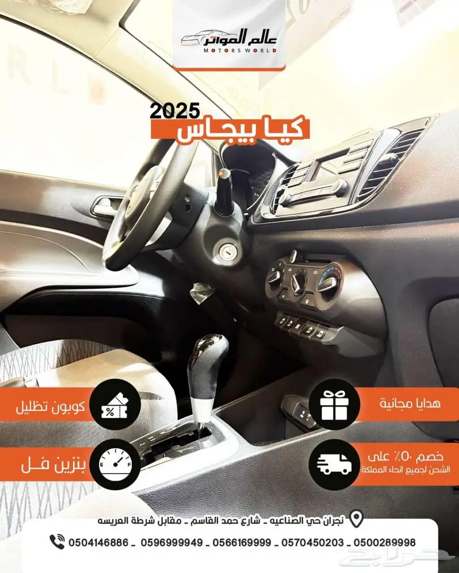 كيا بيجاس ستاندر سعودي 2025 سعر 47800 ر.س 3