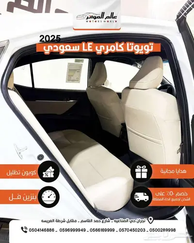 تويوتا كامري LE بنزين 2025-122500 سعودي 3
