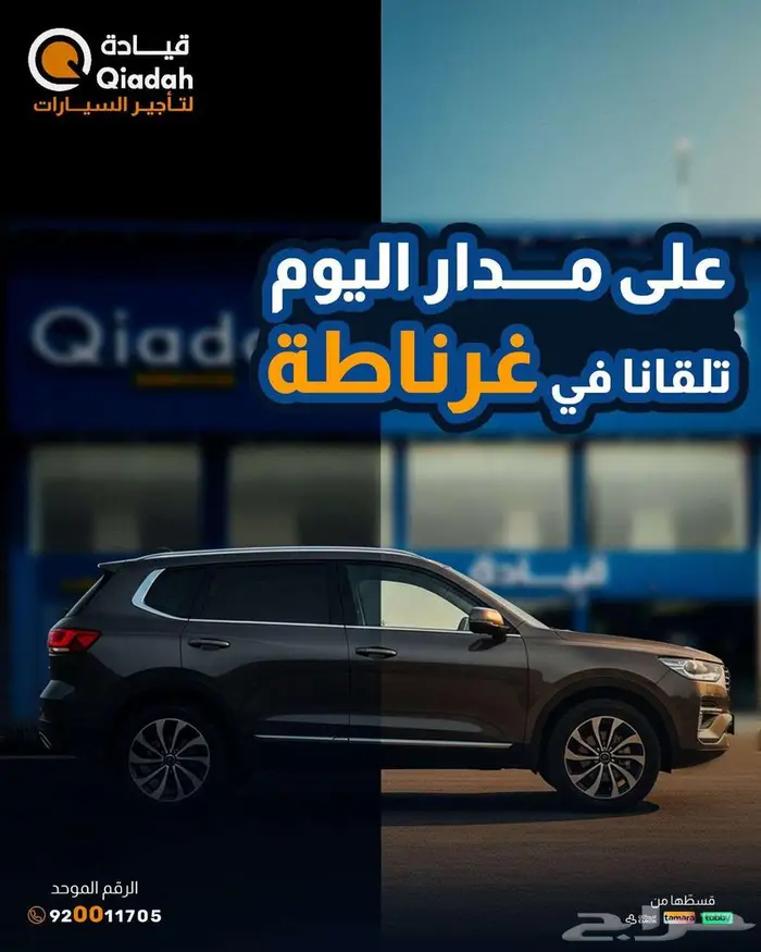 مكتب تاجير سيارات جديدة تاجير سيارات متنوعة 8