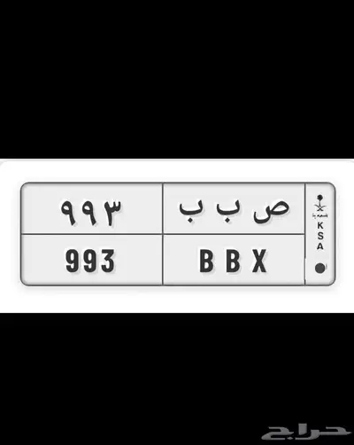 لوحه مميزه للبيع على السوم 0