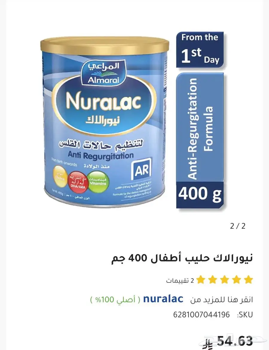 حليب اطفال 0