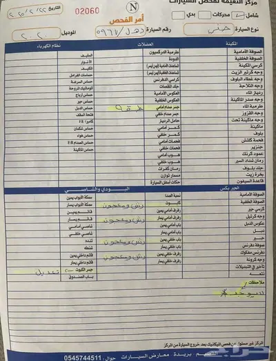 صني 2020 16