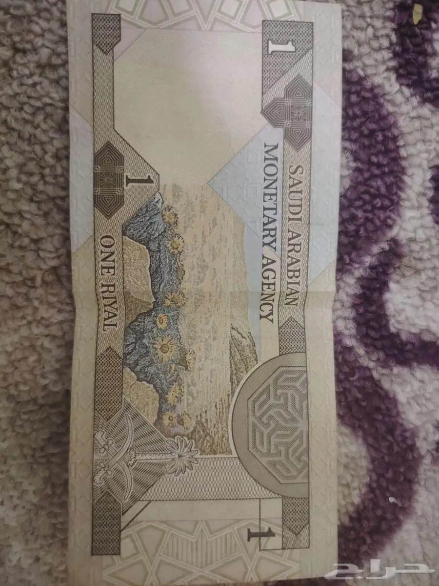 ريال من 1379 1