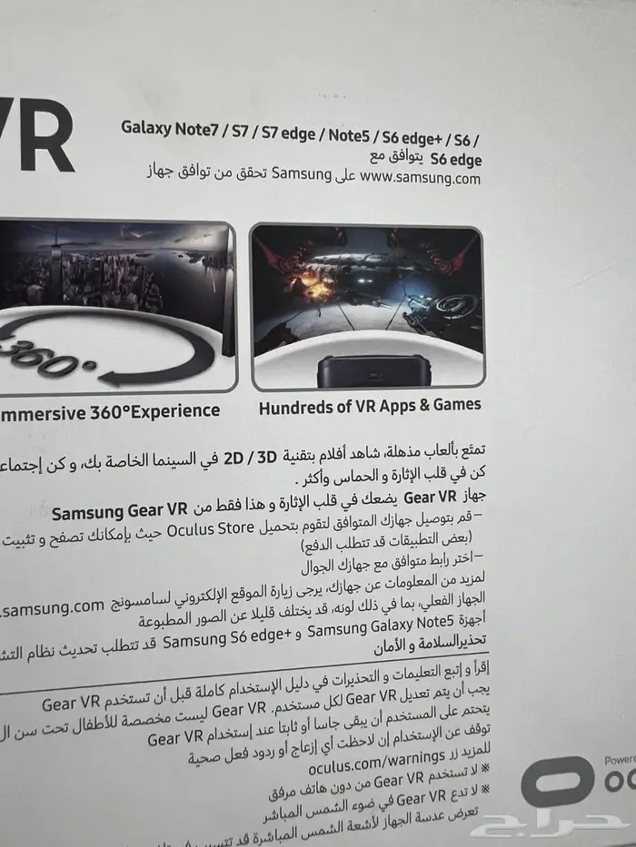 نظارة الواقع الافتراضي متوافقة مع اجهزة جوال السامسونج 3