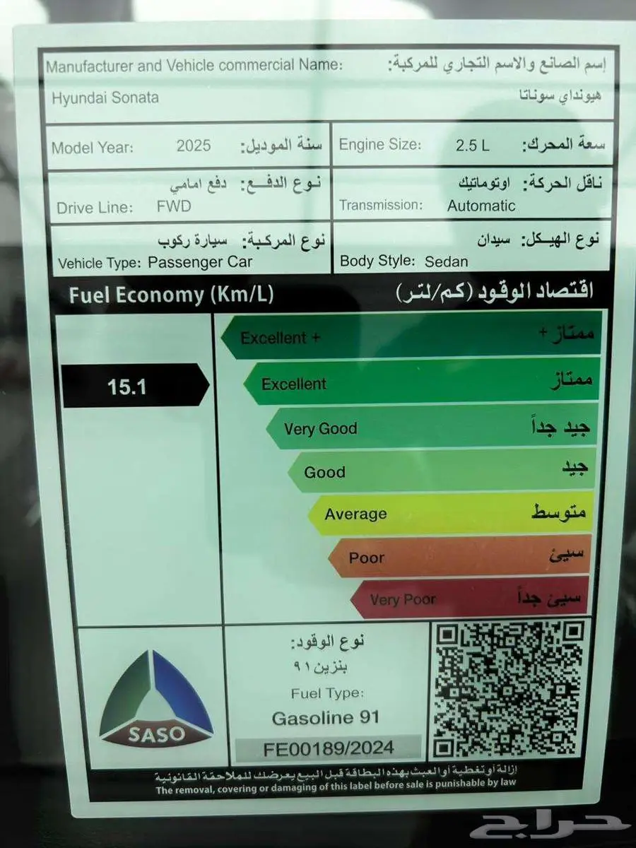 هيونداي سوناتا سمارت 2025 21