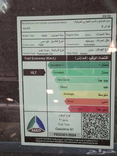 كيا K5 2025 قير اوتماتيك بنزين 19