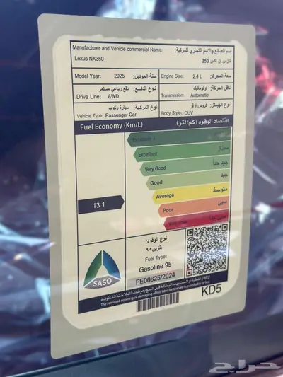 لكزس NX350 CC 2025 سعودي 7