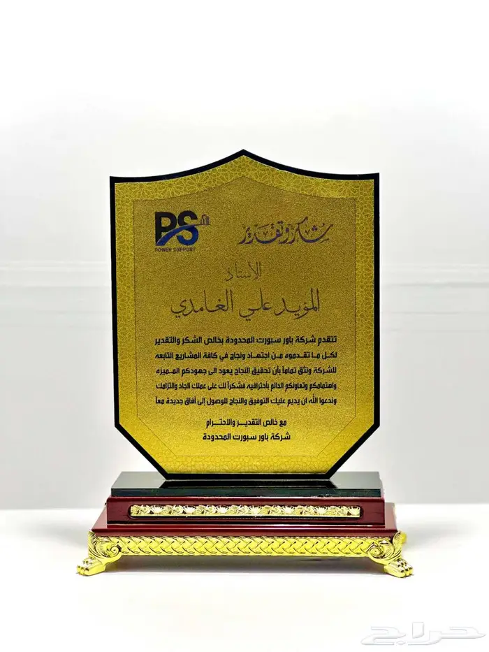 دروع تذكارية 0